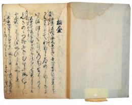 源氏歌集（7の133）
