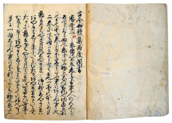 正倉院御開封之図（05の167） / 臥遊堂 / 古本、中古本、古書籍