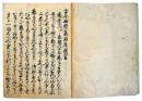 古今和歌集両度聞書（7の124）