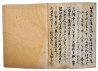 古今和歌集両度聞書（7の124）