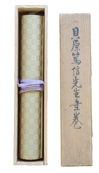 貝原益軒自筆巻物（7の111） / 臥遊堂 / 古本、中古本、古書籍の