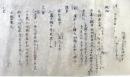 秘蔵宝鑰抄殘巻（7の1）