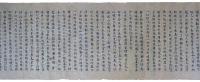 大般若経一六七巻（7の2）
