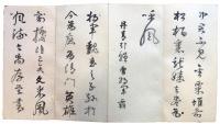 趙陶斎自筆法帖（7の116）