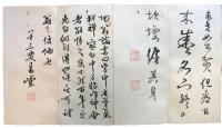 趙陶斎自筆法帖（7の116）