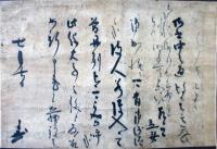 近衛信尹書状幅（7の102）