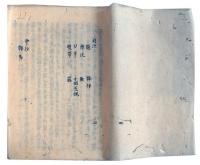 雫抄鞍馬一・三（7の55）