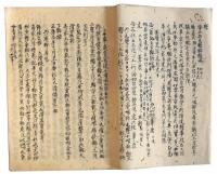 雫抄鞍馬一・三（7の55）