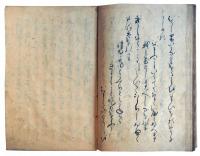 伊勢物語（7の131）