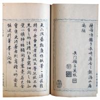 玄々瓷印譜（7の164）