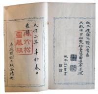 玄々瓷印譜（7の164）