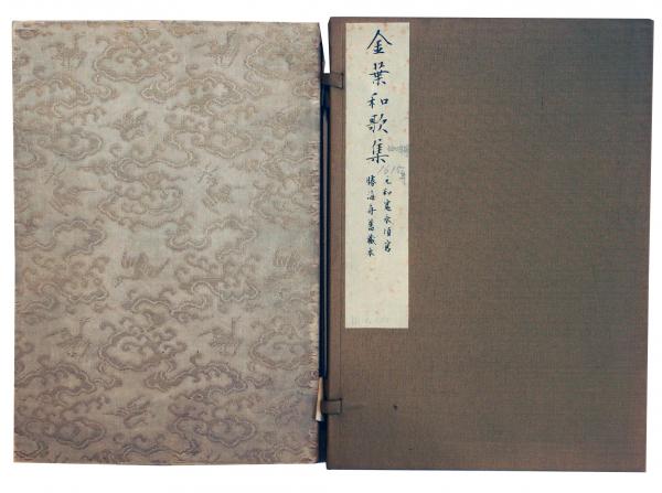 大人気 / 金葉和歌集（7の122） 臥遊堂 古本、中古本、古書籍の通販は / 和書