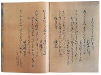 金葉和歌集（7の122）