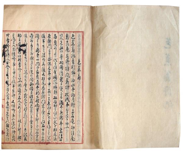芭蕉自筆 奥の細道』 を影印本で読める : 日本のうた研究会Ⅱ