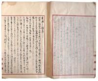 服部竹塢自筆芭蕉様々園之記ほか（7の138）