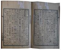 服部竹塢自筆芭蕉様々園之記ほか（7の138）