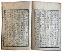 服部竹塢自筆芭蕉様々園之記ほか（7の138）