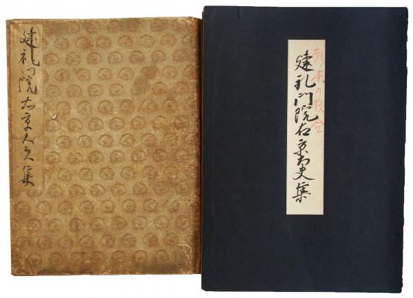 建礼門院右京大夫集（7の123） / 臥遊堂 / 古本、中古本、古書籍