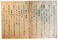 建礼門院右京大夫集（7の123）