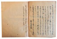 建礼門院右京大夫集（7の123）