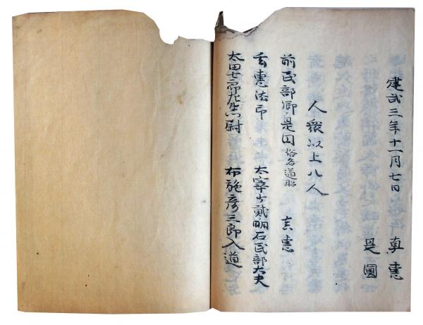 中古】 Kaizan 魔剣の伝説 / 笠井 心 / 新風舎 [単行本