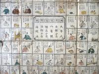 官職昇進双六（7の34）
