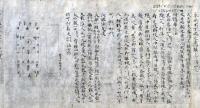 醍醐三宝院道教自筆孔雀妙法ほか（7の4）
