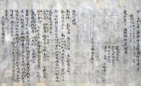 醍醐三宝院道教自筆孔雀妙法ほか（7の4）