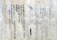 醍醐三宝院道教自筆孔雀妙法ほか（7の4）