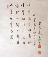 釈宗活自画賛利休像（7の44）