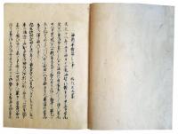 三寺尾合戦・法福寺合戦（7の52）
