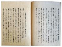 三寺尾合戦・法福寺合戦（7の52）