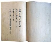三寺尾合戦・法福寺合戦（7の52）