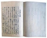 三寺尾合戦・法福寺合戦（7の52）