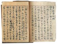 自筆竹馬紀（7の82）