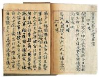 自筆竹馬紀（7の82）