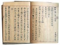 自筆竹馬紀（7の82）
