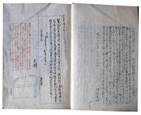 東寺古文零聚・諸所古文零聚（7の14）