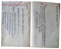 東寺古文零聚・諸所古文零聚（7の14）