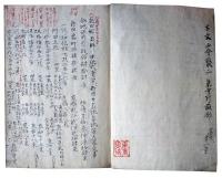 東寺古文零聚・諸所古文零聚（7の14）