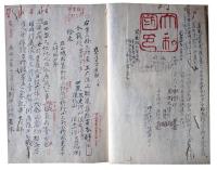 東寺古文零聚・諸所古文零聚（7の14）