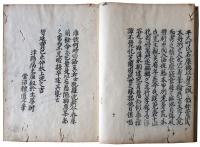 執筆法諺解（7の162）