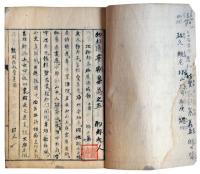 物外随筆別集（7の141）