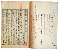 物外随筆別集（7の141）