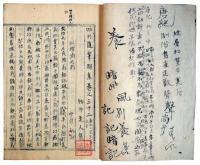 物外随筆別集（7の141）