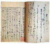 物外随筆別集（7の141）