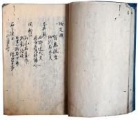 京都参与方触書ほか（7の83）