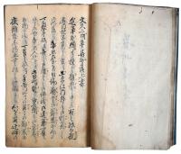 京都参与方触書ほか（7の83）