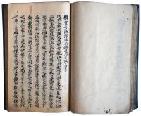 京都参与方触書ほか（7の83）