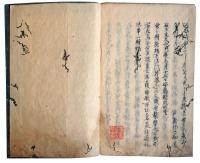 京都参与方触書ほか（7の83）